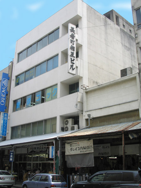 長者町相互ビル