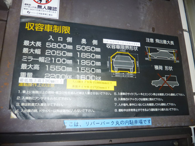 リバーパーク丸の内0