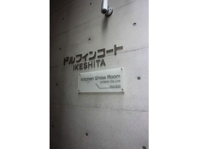 ドルフィンコートIKESHITA0