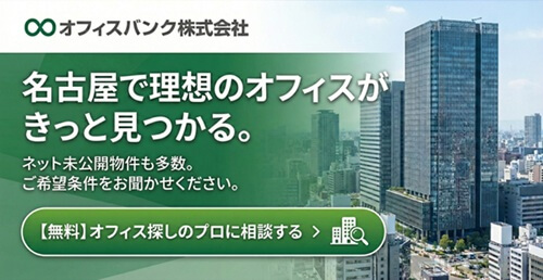 オフィスバンクバナー