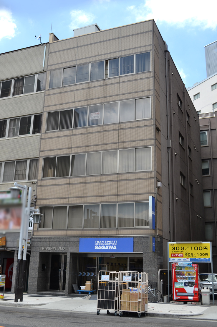日進ビル