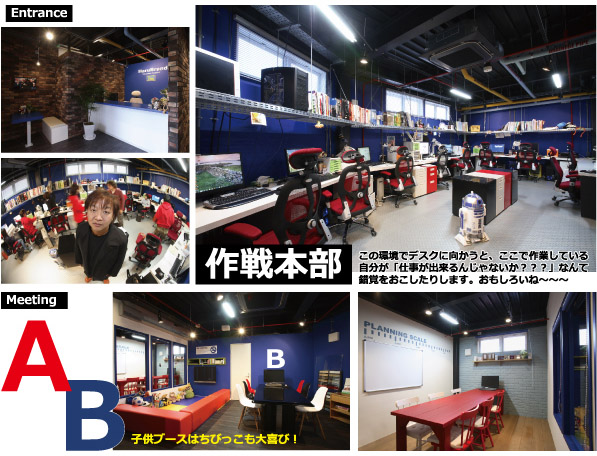 株式会社ハルブランドのおしゃれオフィス