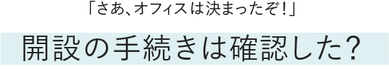 抑えるべきポイント5