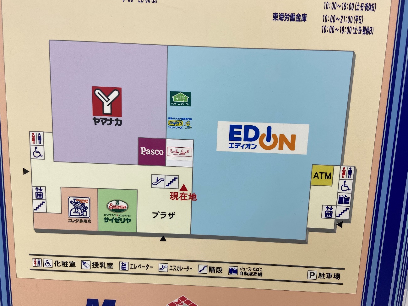 メッツ大曽根２