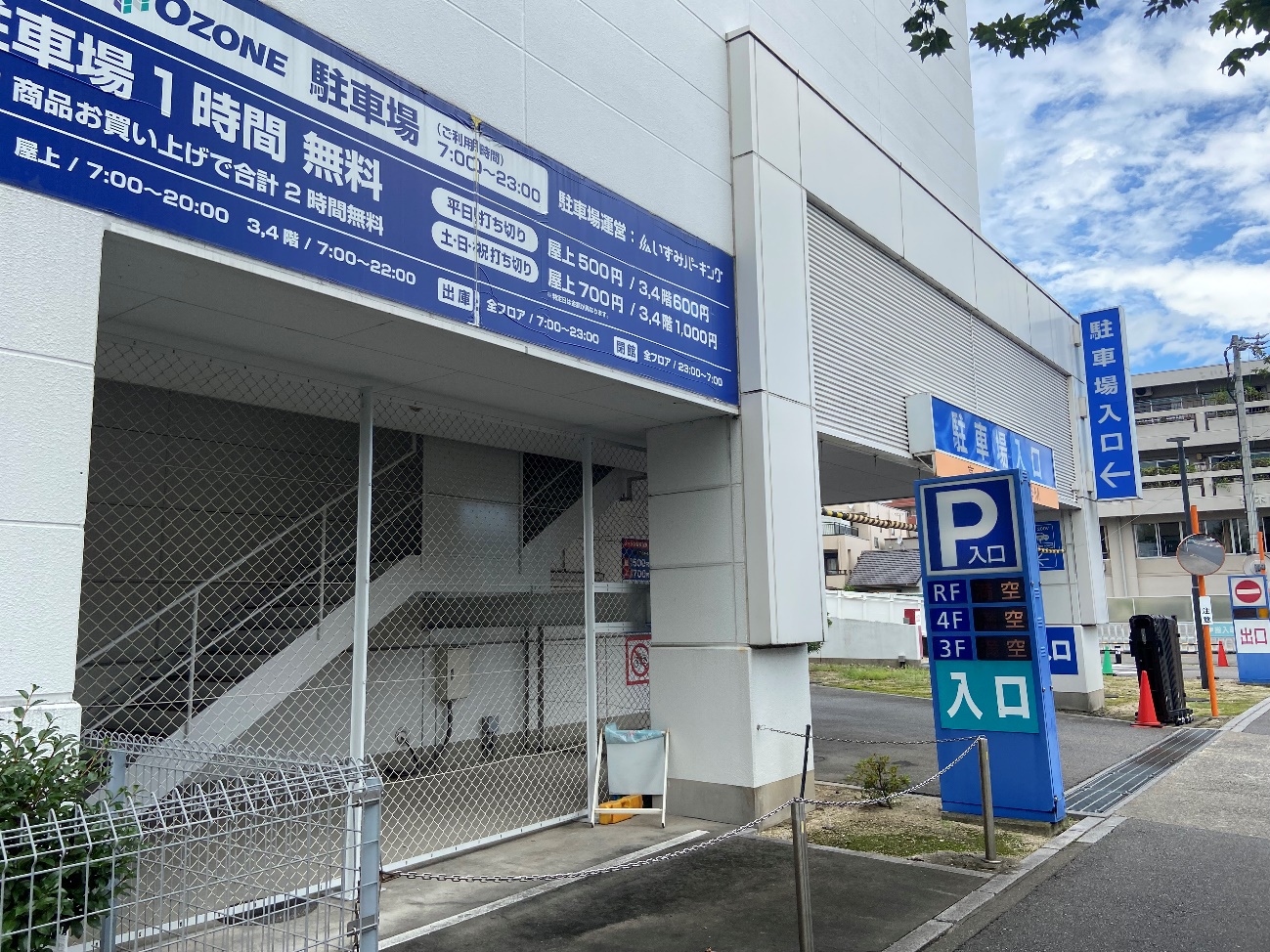 メッツ大曽根７