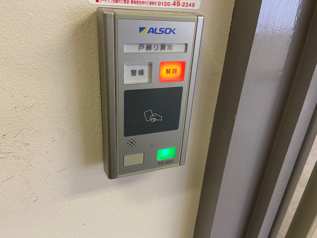 丸の内シンワビル４