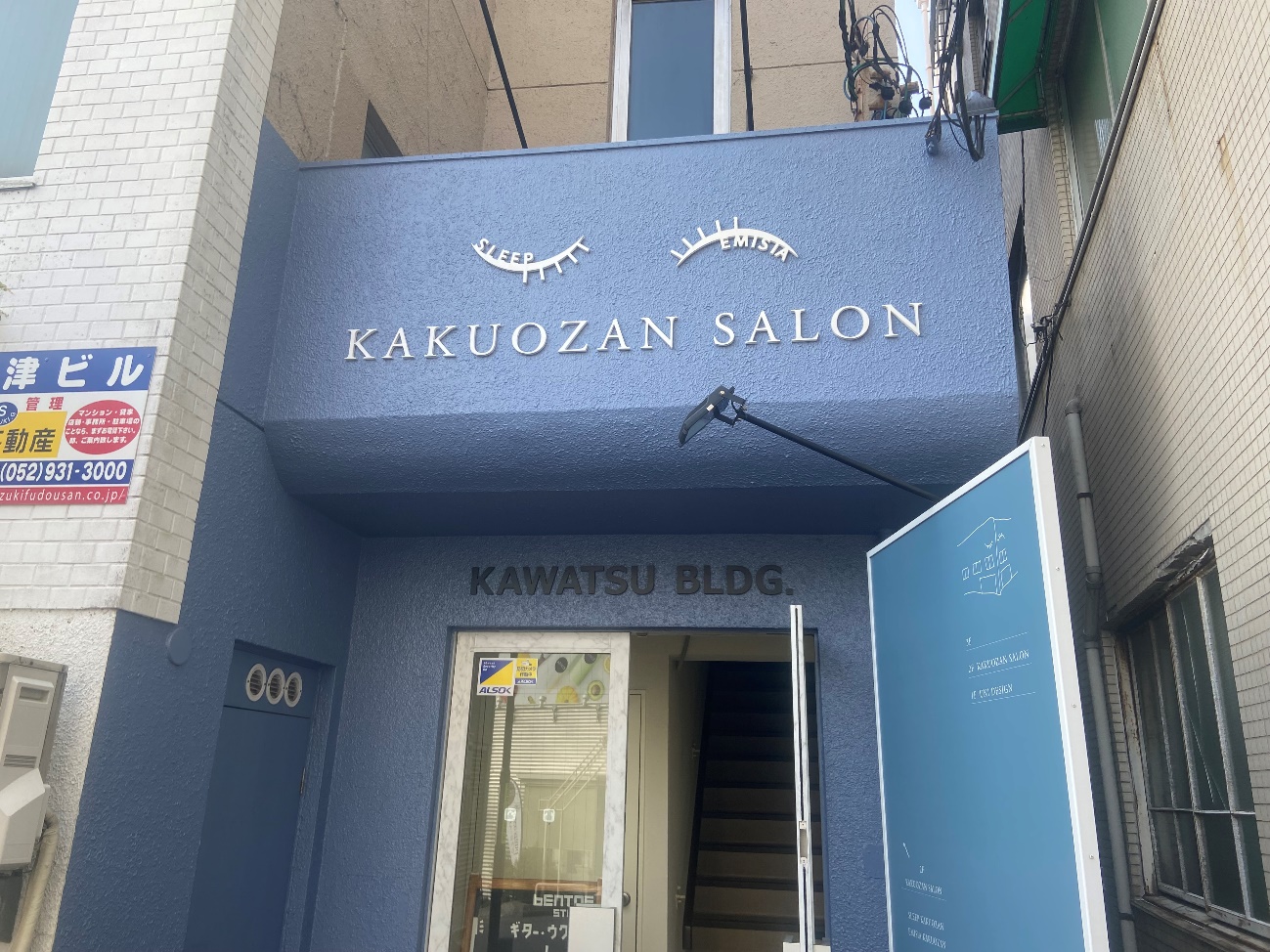 川津ビル２