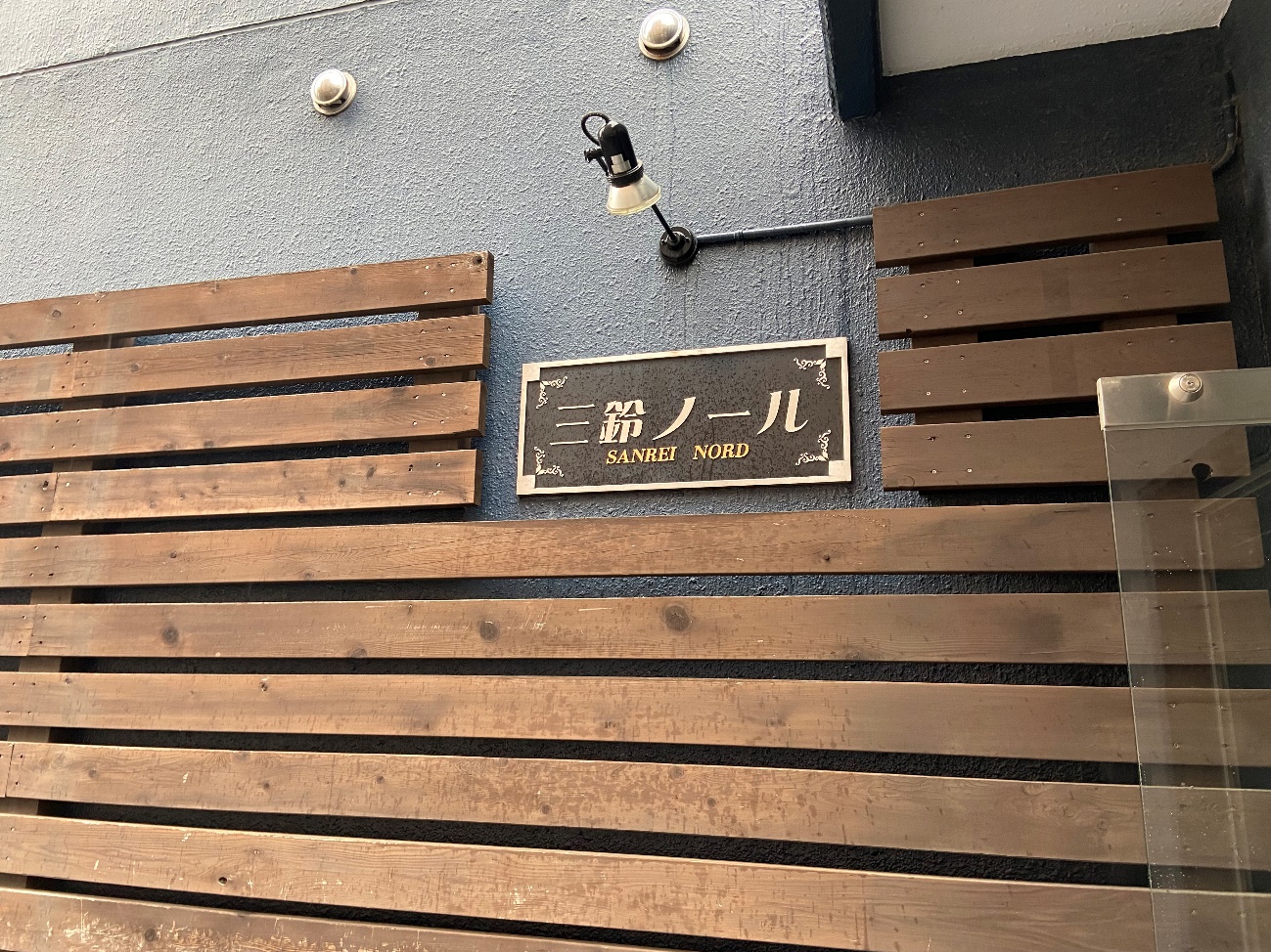 三鈴ノール２