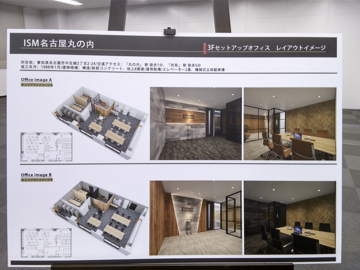 ISM名古屋丸の内３