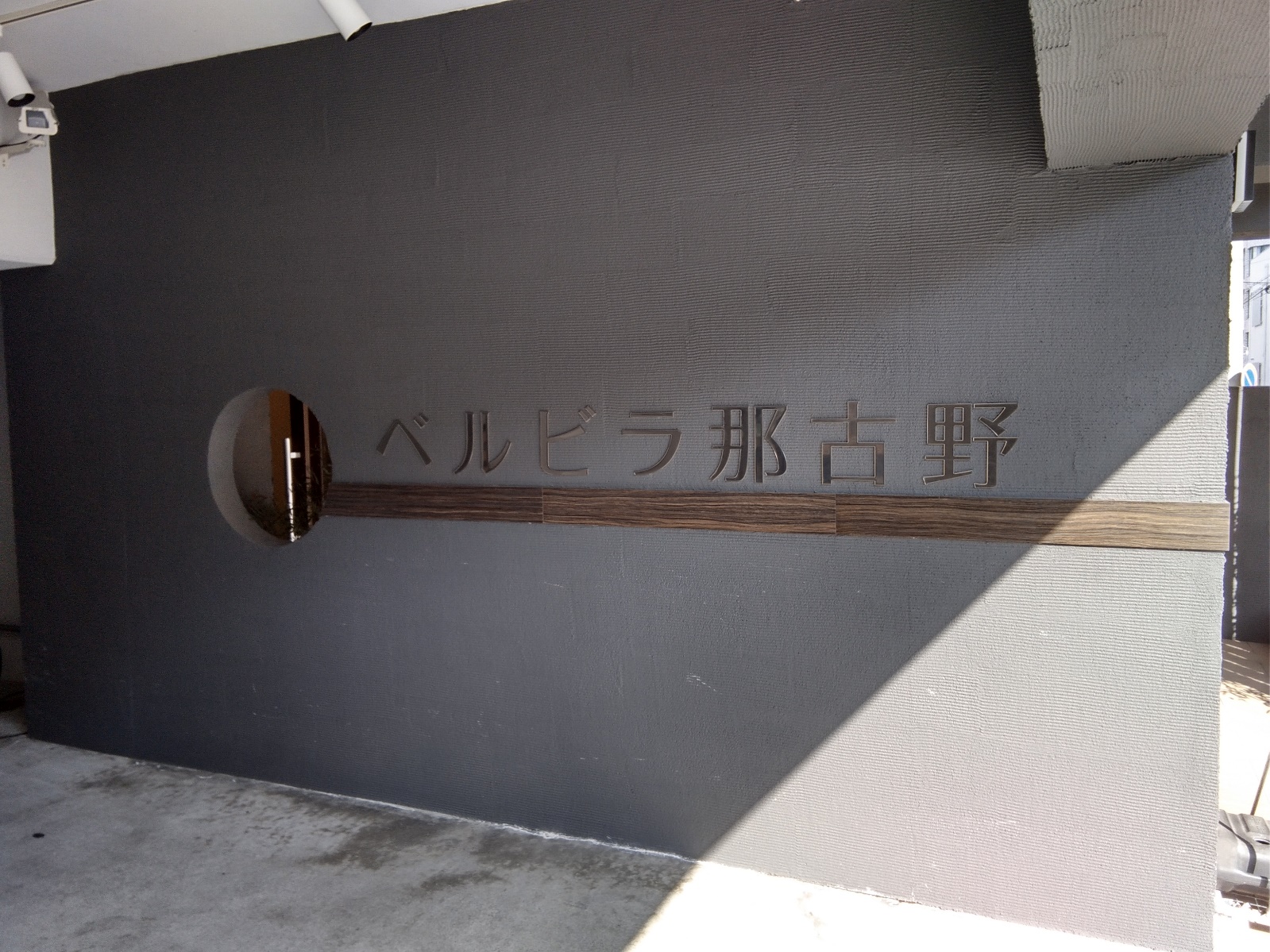 ベルビラ那古野１