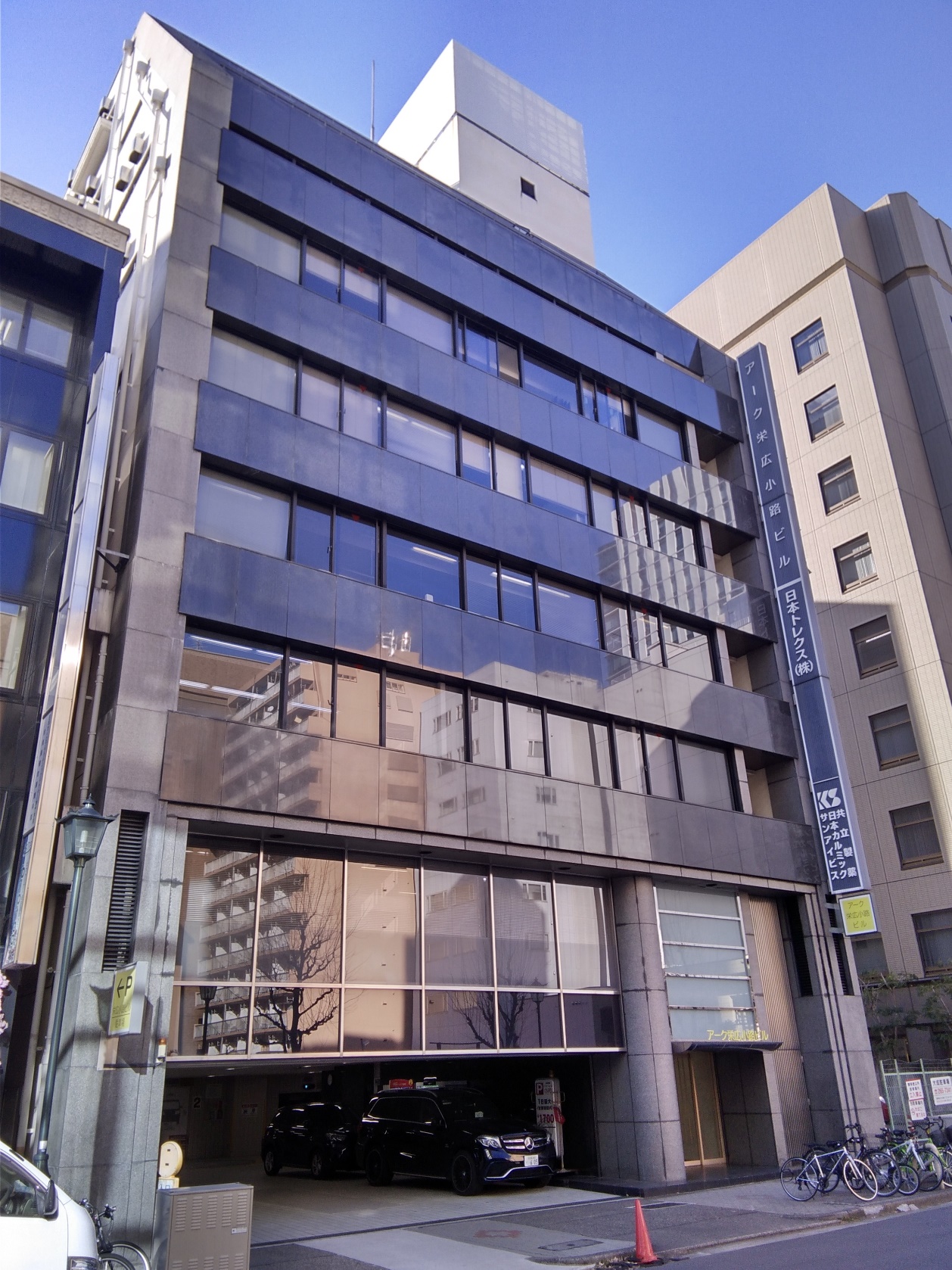 アーク栄広小路ビル」１