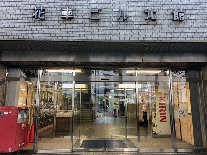 花車ビル北館１