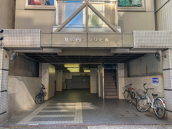 丸の内シンワ３