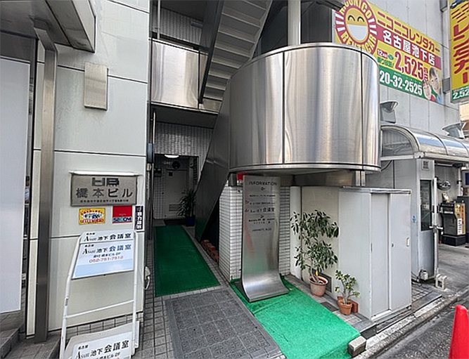 橋本ビル３