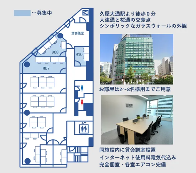 SOHOプラザ2