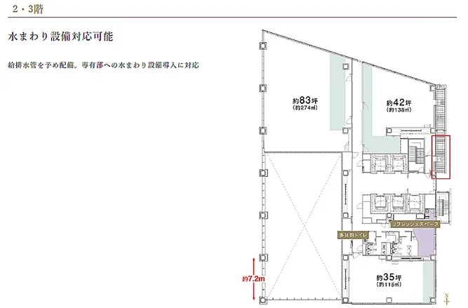 第2名古屋三交ビル8