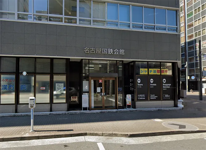 名古屋国鉄会館4