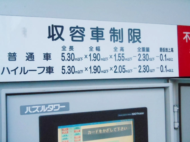 名古屋プライムセントラルタワー14