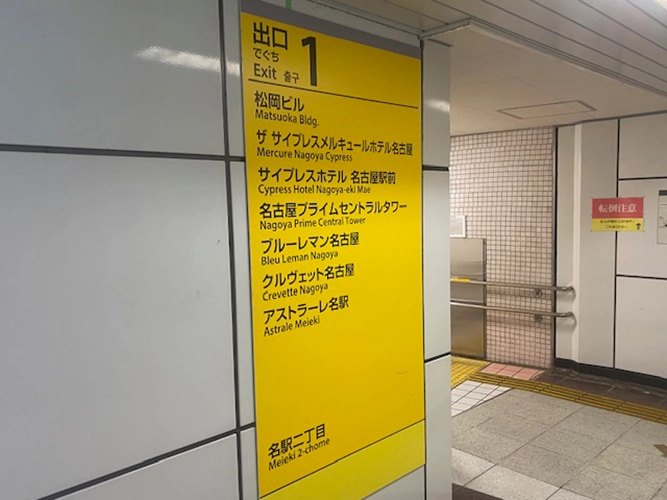 名古屋プライムセントラルタワー３