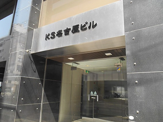 画像4KS名古屋ビル
