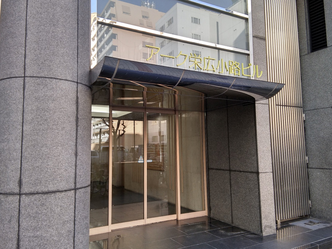 「アーク栄広小路ビル」２