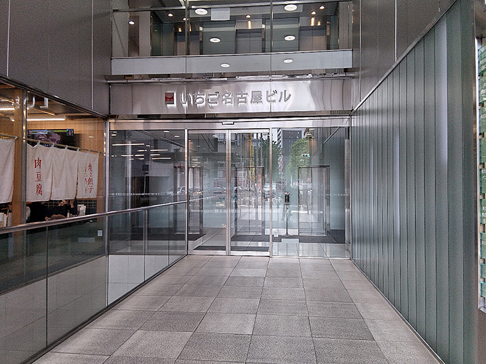 いちご名古屋ビル３
